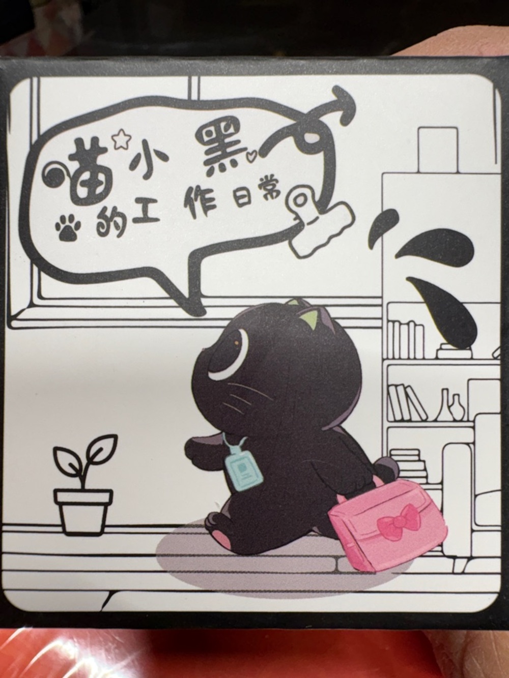 Little Black’s daily work routine blind box